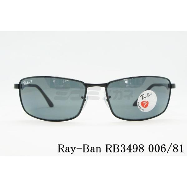 Ray-Ban 偏光 RB3498 006/81 61サイズ 64サイズ スクエア 偏光レンズ プレ...