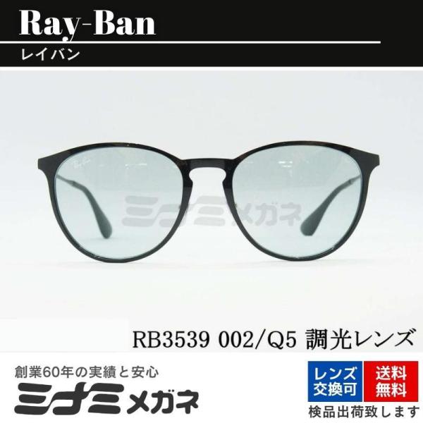 Ray-Ban 調光 サングラス RB3539 002/Q5 ERIKA METAL ボストン エリ...