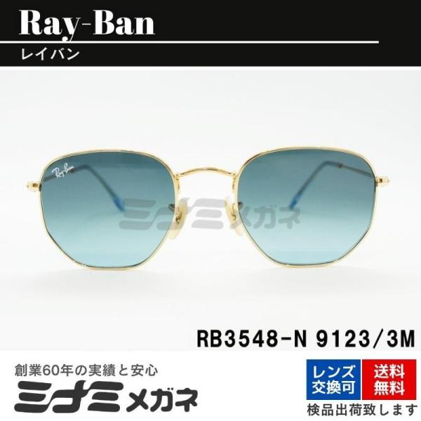 Ray-Ban RB3548-N 9123/3M 51サイズ 54サイズ HEXAGONAL ヘクサ...