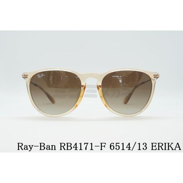 Ray-Ban サングラス RB4171-F 6514/13 ERIKA エリカ 57サイズ ウェリ...