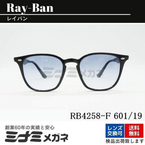 Ray-Ban サングラス RB4258-F 601/19 ウェリントン ライトカラー 52サイズ ...