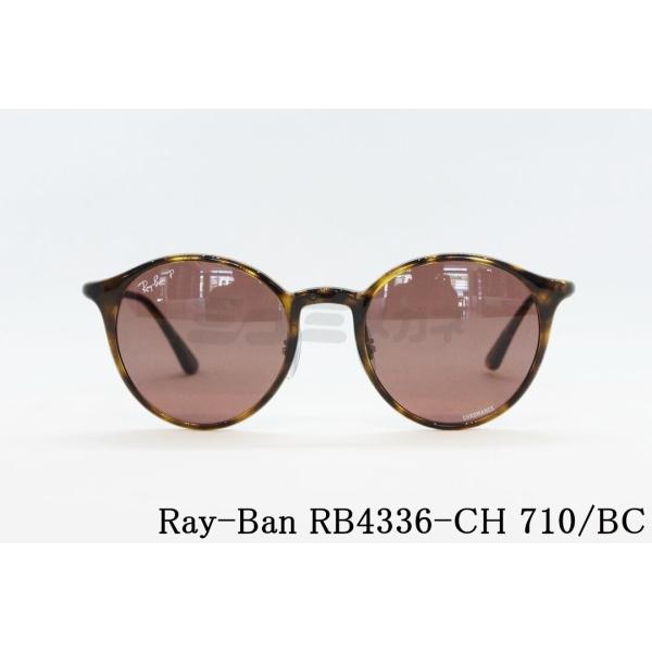 Ray-Ban 偏光 サングラス RB4336-CH 710/BC CHROMANCE ボストン ク...