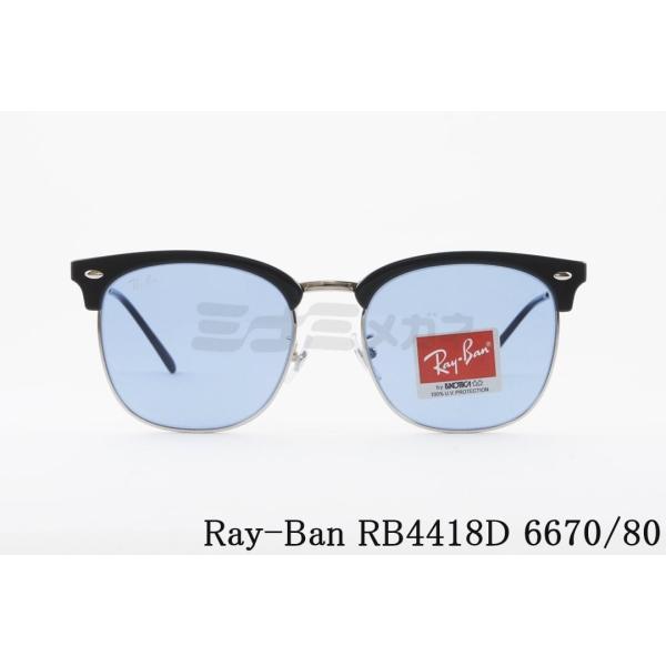 Ray-Ban サングラス RB4418D 6670/80 56サイズ ウェリントン サーモント ブ...