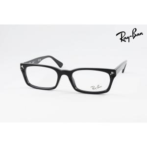 Ray-Ban（レイバン） メガネ RX5228F 2000 53サイズ 55サイズ スクエア