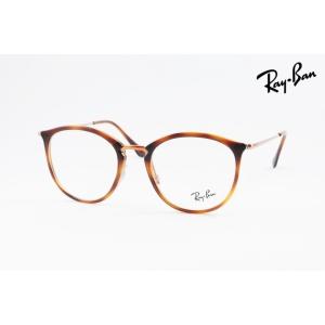 Ray-Ban（レイバン） メガネ RX6378F 2905 ラウンド ボストン