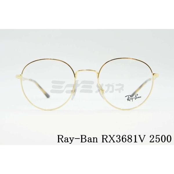 Ray-Ban メガネフレーム RX3681V 2500 ボストン クラシカル 丸メガネ 鼻パッド ...