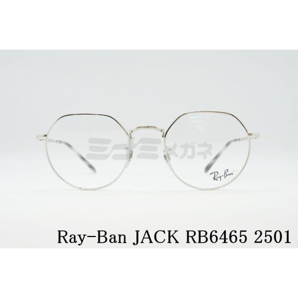 Ray-Ban メガネ JACK RX6465 2501 49 51 53サイズ ジャック クラウン...