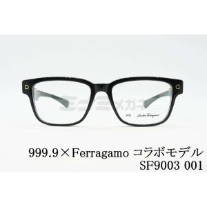 数量限定 999.9×Ferragamo メガネフレーム コラボモデル SF9003 001 スクエア ブラック アジアンフィット フォーナインズ フェラガモ 正規品｜minamimegane