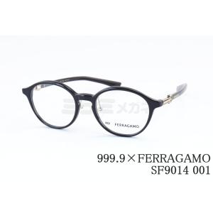 999.9（フォーナインズ） 999.9×Ferragamo メガネ コラボ SF9009N 271
