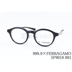 999.9（フォーナインズ） 999.9×Ferragamo メガネ SF9016 404 コラボ