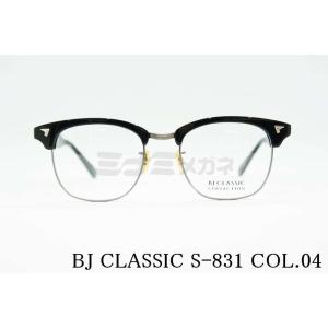 BJ CLASSIC SIRMONT S-831 C-4 ブロー サーモント メンズ レディース 男女兼用 かっこいい ファッション 古着 BJクラシック 正規品｜創業60年～アイウェア専門のミナミメガネ