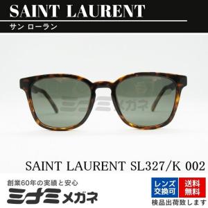 SAINT LAURENT サングラス SL327/K 002 ウェリントン フレーム サンローラン アジアンフィット カジュアル ブラウン UVカット 紫外線 ブランド 正規品｜minamimegane