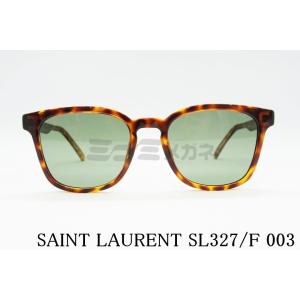 SAINT LAURENT サングラス SL327/K 003 ウェリントン フレーム サンローラン 海外 ハバナ グリーン おしゃれ 人気 モデル ブランド 正規品｜minamimegane