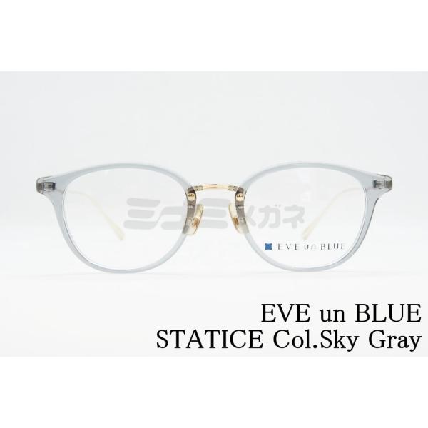 EVE un BLUE メガネ GARDEN STATICE Col.Sky Gray ボストン ス...