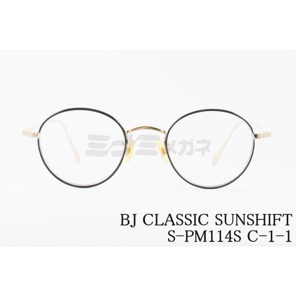 BJ CLASSIC 調光 サングラス SUNSHIFT S-PM114S C-1-1 ボストン サ...