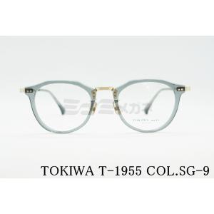 TOKIWA メガネフレーム T-1955 Col.SG-9 クラウンパント 眼鏡 ファッション ブランド カラー メンズ レディース 男性 女性 兼用 トキワ 正規品｜minamimegane