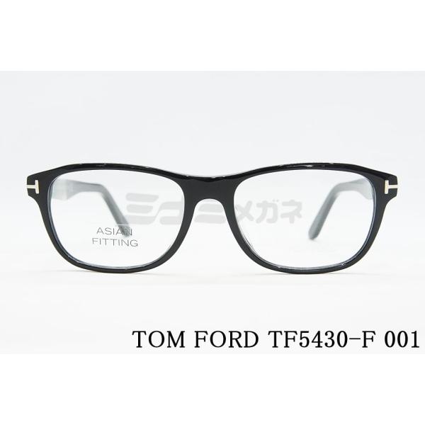TOM FORD メガネ TF5430-F 001 スクエア メンズ レディース 眼鏡 おしゃれ ア...