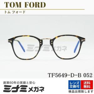 TOM FORD ブルーライトカット TF5649-D-B 001 日本限定 ウェリントン