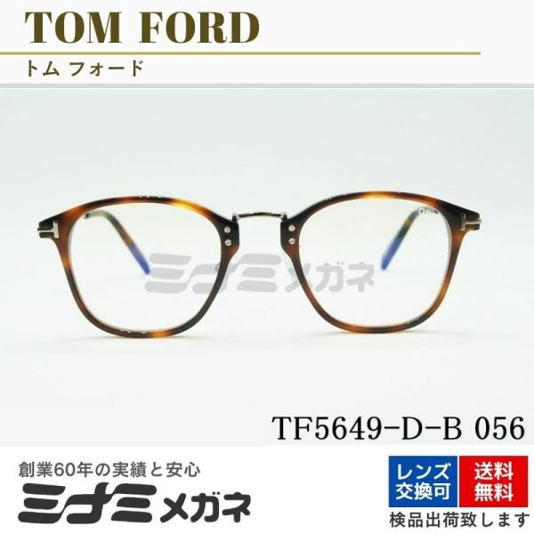 TOM FORD ブルーライトカット TF5649-D-B 056 日本限定 ウェリントン コンビネ...