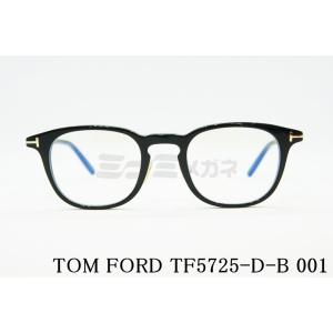 大人気】TOMFORD トムフォード メガネフレーム TF5725 黒 高い素材 www