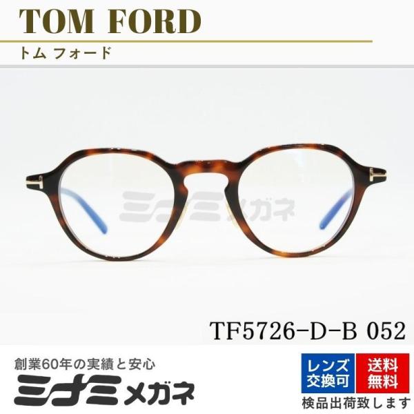 TOM FORD ブルーライトカット TF5726-D-B 052 クラウンパントボストン メンズ ...