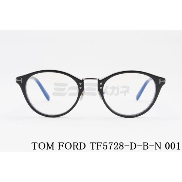 TOM FORD ブルーライトカット TF5728-D-B-N 001 ボスリントン ウェリントン ...