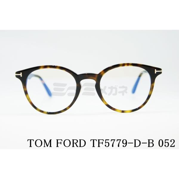 TOM FORD ブルーライトカット TF5779-D-B 052 ウェリントン デミ カラー 女性...