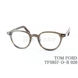 TOM FORD EYEWEAR 【並行輸入品】トムフォード メガネ FT5794 メンズ