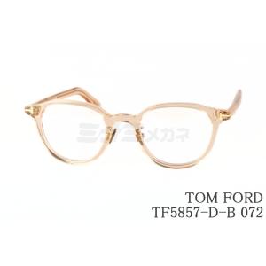 TOM FORD EYEWEAR ブルーライト カット TF5726-D-B 052 クラウンパント