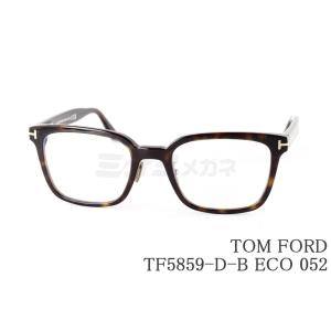 TOM FORD EYEWEAR ブルーライト カット TF5725-D-B 052 ウェリントン
