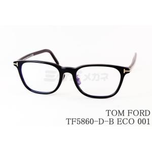 TOM FORD EYEWEAR ブルーライトカット TF6071-D-B ECO 001