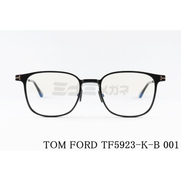 TOM FORD ブルーライトカット TF5923-K-B 001 ウェリントン メンズ レディース...