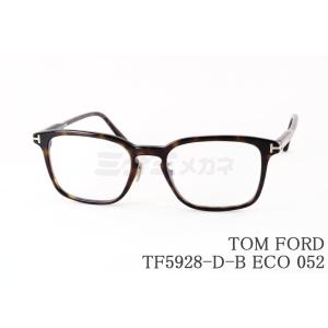 日本限定 TOM FORD ブルーライト カット TF5928-D-B ECO 052 スクエア メンズ レディース アジアンフィット メガネ トムフォード 高級 眼鏡 Italy イタリア製