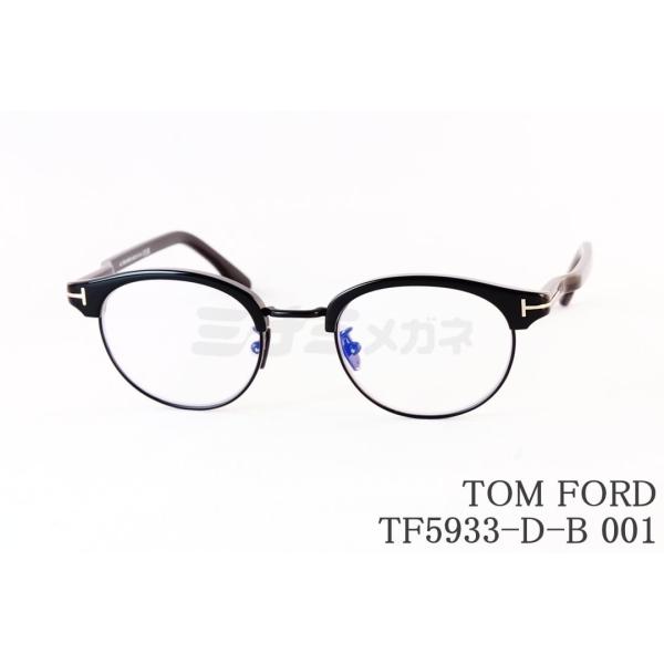日本限定 TOM FORD ブルーライト カット TF5933-D-B 001 サーモント ブロー ...