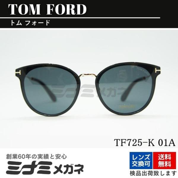 TOM FORD サングラス TF725-K 01A ボストン フレーム メンズ レディース メガネ...