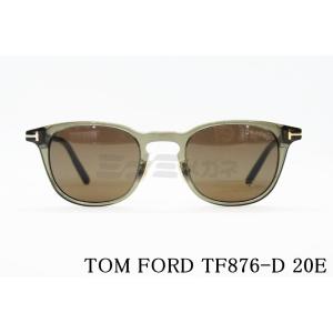 トムフォード　サングラス　アジアンフィットモデル　FT0876-D【未使用】 TOM FORD トムフォード サングラス FT0878-D/S 01A 53 アジアン