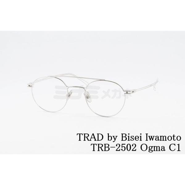 TRAD by Bisei Iwamoto メガネ TRB-2502 C1 Ogma ボストン ツー...