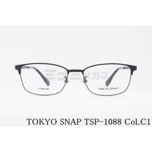 TOKYO SNAP メガネ TS-6006 Col.C1 ボストン メタル トウキョウ