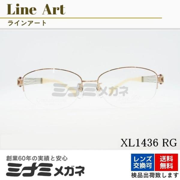 Line Art メガネフレーム XL1436 RG CHARMANT chorus スクエア バレ...