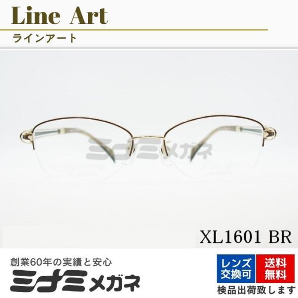 Line Art メガネフレーム CHARMANT XL1601 BR vivace ナイロール ハ...
