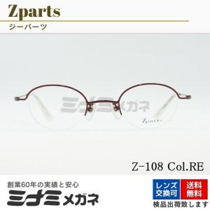 Zparts メガネフレーム Z-108 Col.RE オーバル ハーフリム ナイロール 半リム 眼鏡 おしゃれ ブランド 赤めがね アイウェア 鯖江 ジーパーツ 正規品｜minamimegane