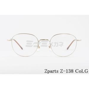 Zparts メガネ Z-136 Col.BG ラウンド 丸メガネ 一山 クラシカル