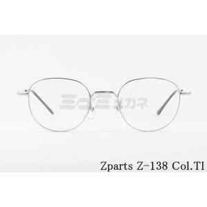 Zparts メガネ Z-136 Col.TI ラウンド 丸メガネ 一山 クラシカル