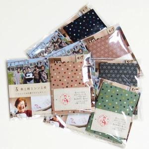 【南三陸ミシン工房】あんだもがんばっぺし!!ポケットティッシュケース