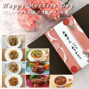 母の日 ギフト 魚 母の日限定ギフトセット プレゼント