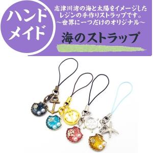 海のストラップ おしゃれ 手作り レジン Minamisanriku Handmade R U U S Rh 3 南三陸 復興ストア 通販 Yahoo ショッピング