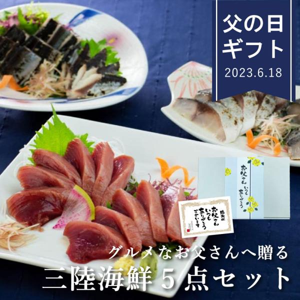 父の日 敬老の日 ギフト  ギフト 魚 冷凍総菜詰合せ 食品 実用的 60代 70代 80代 金華さ...