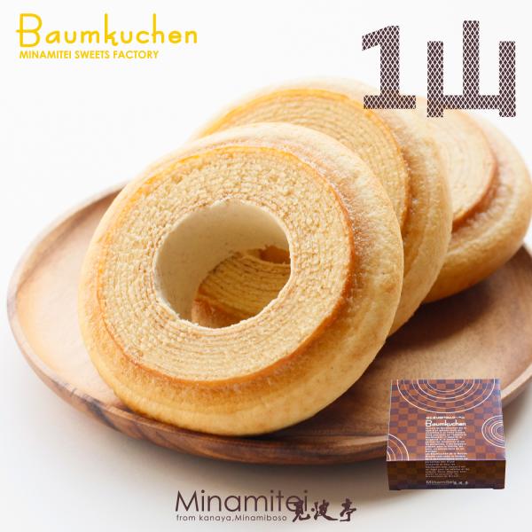 のこぎり山バウムクーヘン1山箱 個包装 鋸山 ギフト 内祝い バター 千葉 スイーツ ケーキ 手作り...