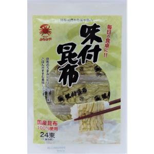 みなみや 味付昆布(４枚入) ２２束１袋 国産昆布使用