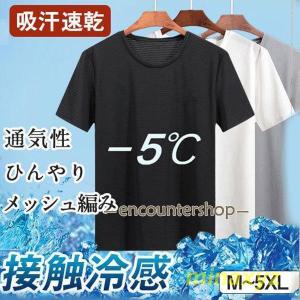 Tシャツ 半袖 メンズ インナー 肌着 速乾 通気 メッシュ トップス 薄手 スポーツ ひんやり 涼...